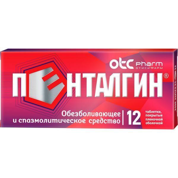 Пенталгин